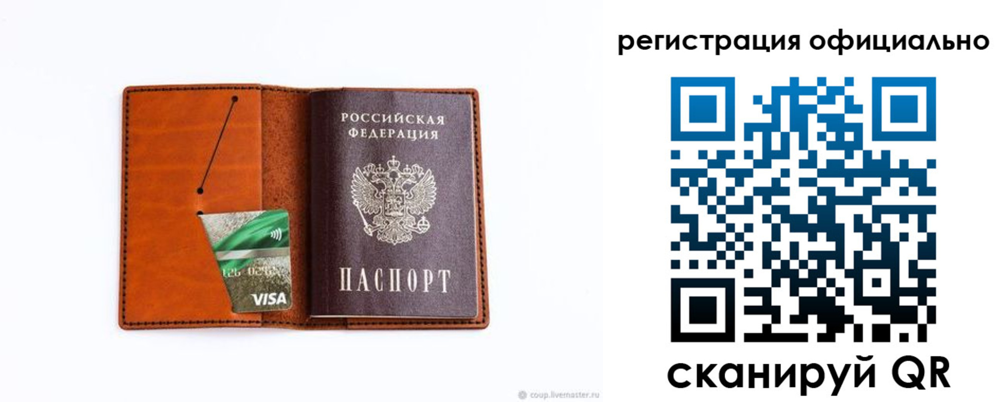 временная регистрация 2025 в Оленегорске