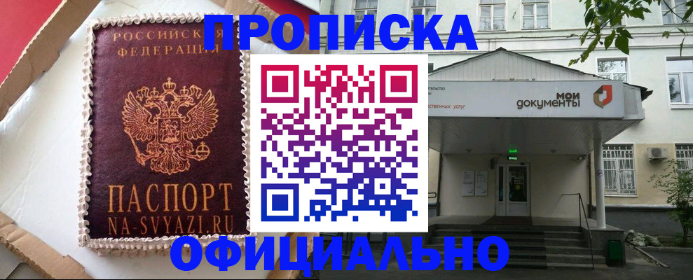 временная регистрация недорого в Оленегорске