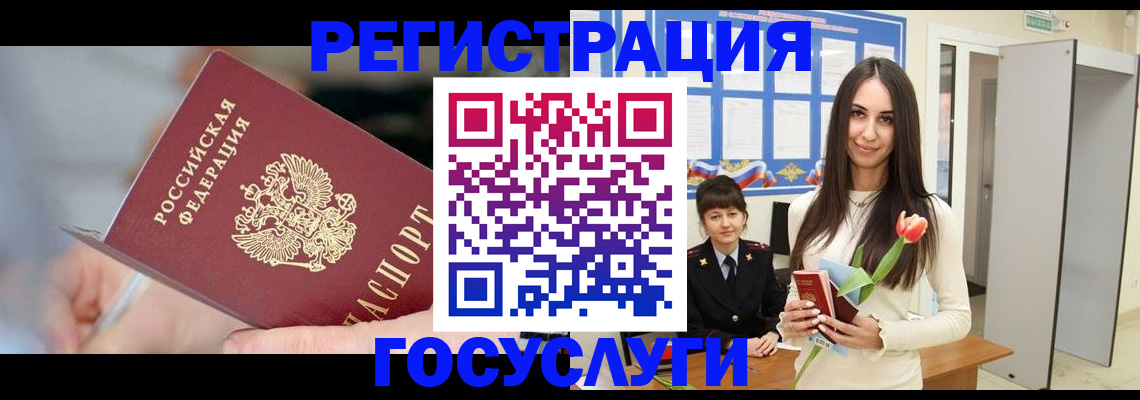 временная регистрация недорого в Оленегорске