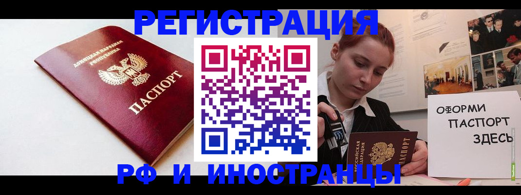 прописка 2025 в Оленегорске