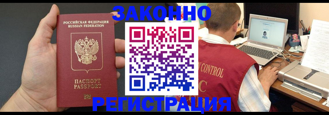 временная регистрация для школы в Оленегорске